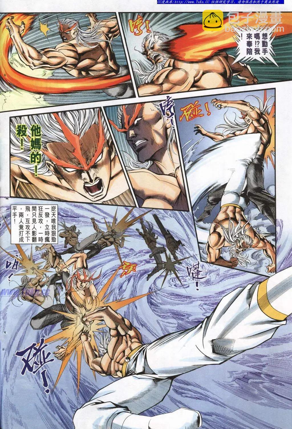 🍴旧著醉拳 第948卷 第4页