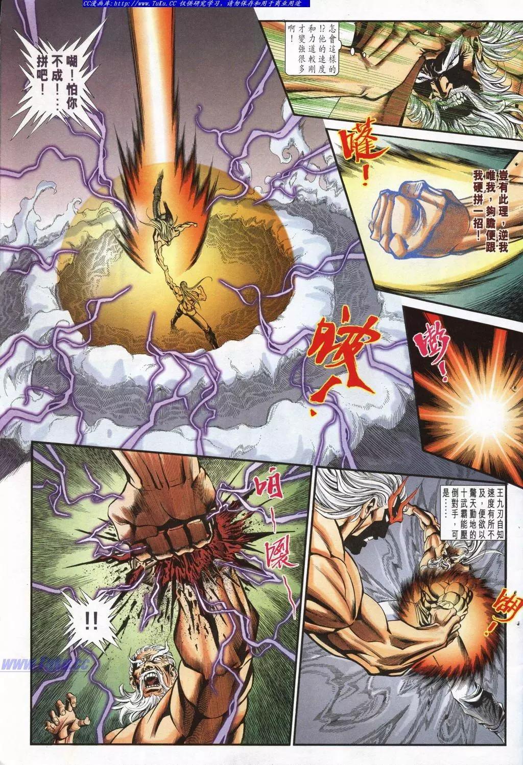 🍴旧著醉拳 第948卷 第5页