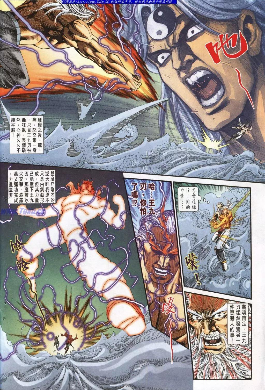 🍴旧著醉拳 第948卷 第8页