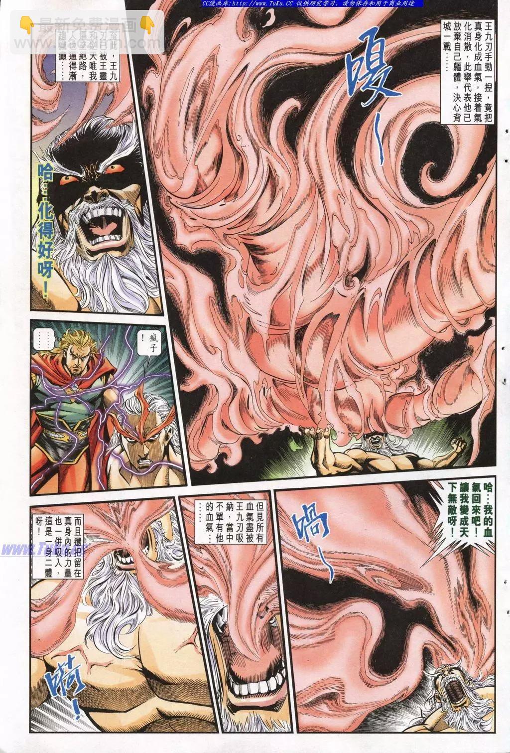 🍴旧著醉拳 第948卷 第9页