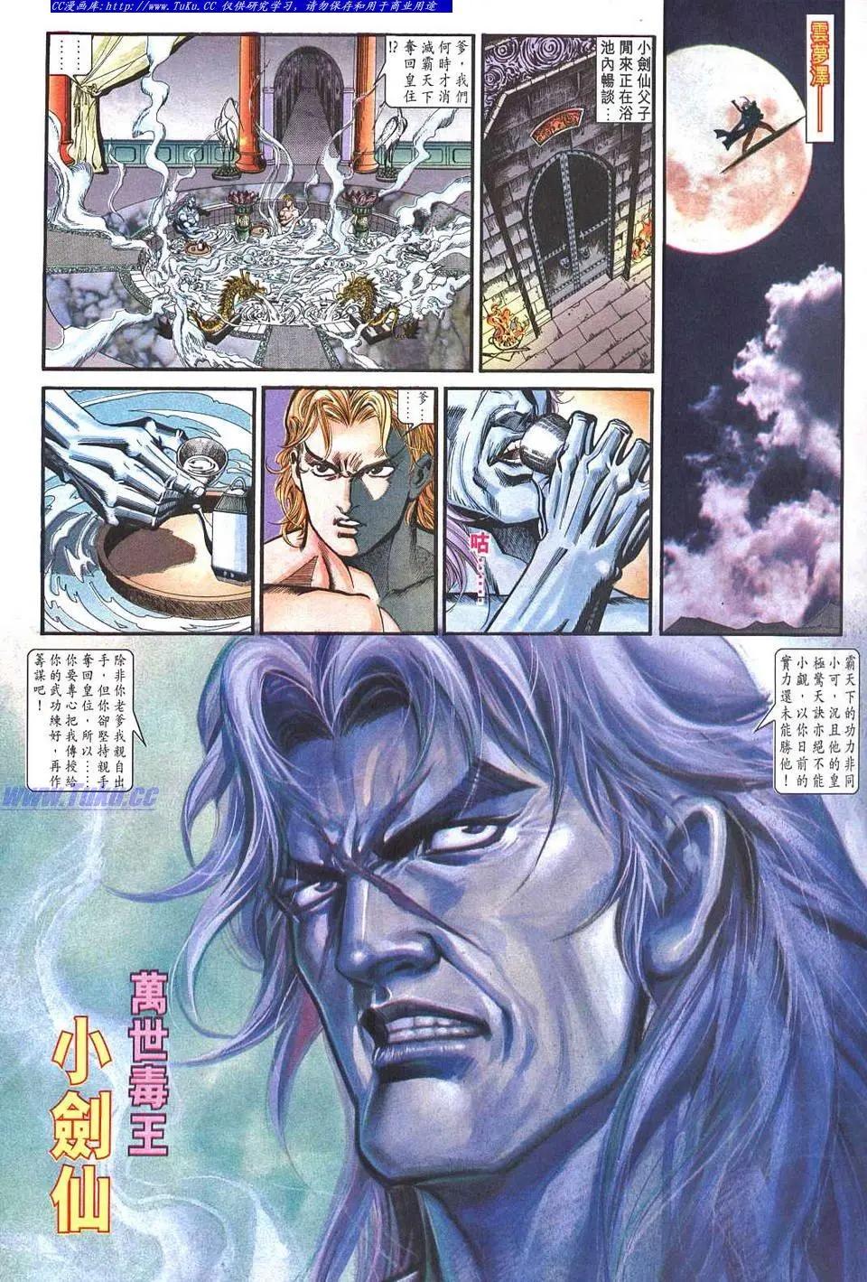🍴旧著醉拳 第950卷 第11页