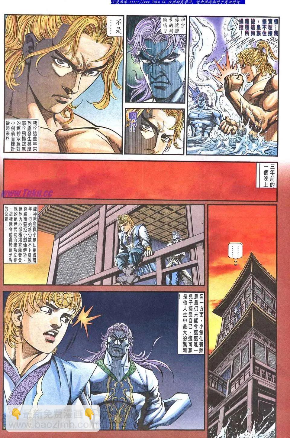 🍴旧著醉拳 第950卷 第12页