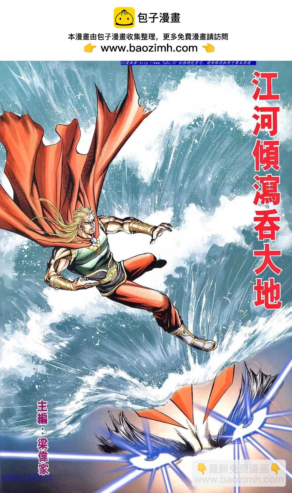 🍴旧著醉拳 第950卷 第2页