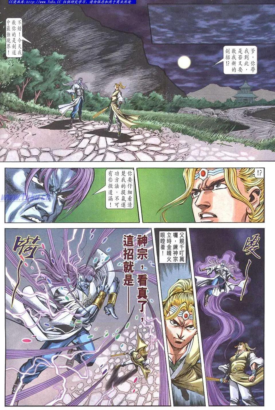 🍴旧著醉拳 第950卷 第22页