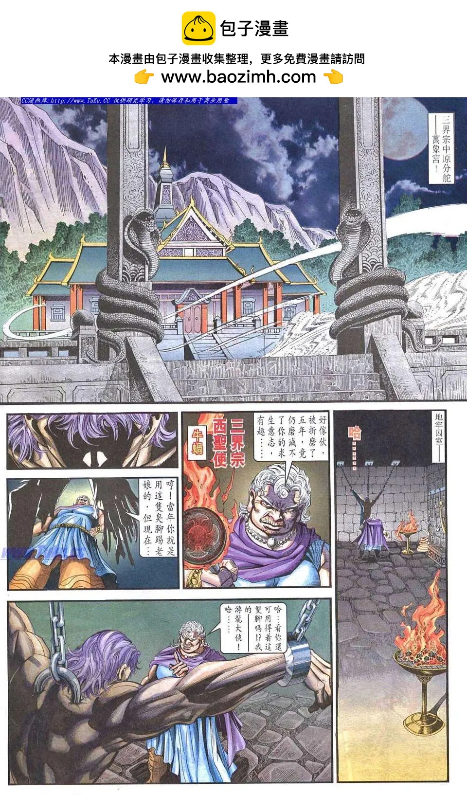 🍴旧著醉拳 第950卷 第24页