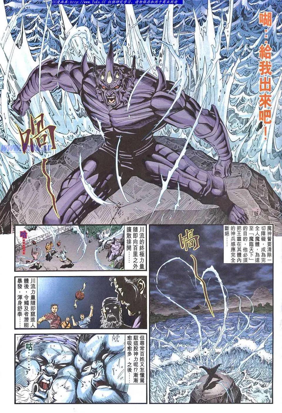 🍴旧著醉拳 第950卷 第29页