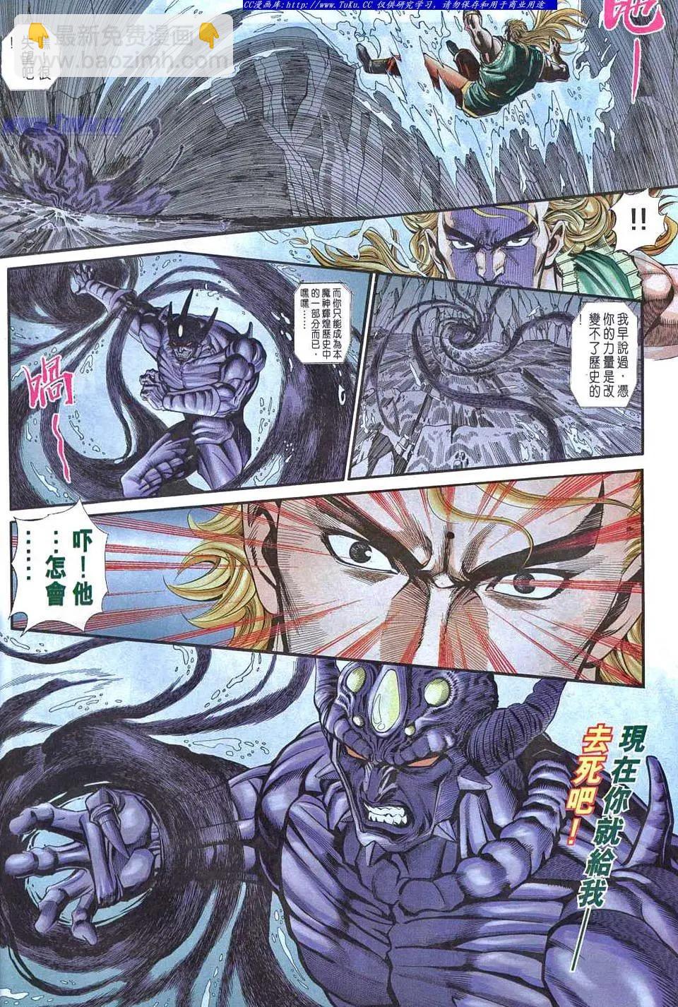 🍴旧著醉拳 第950卷 第8页