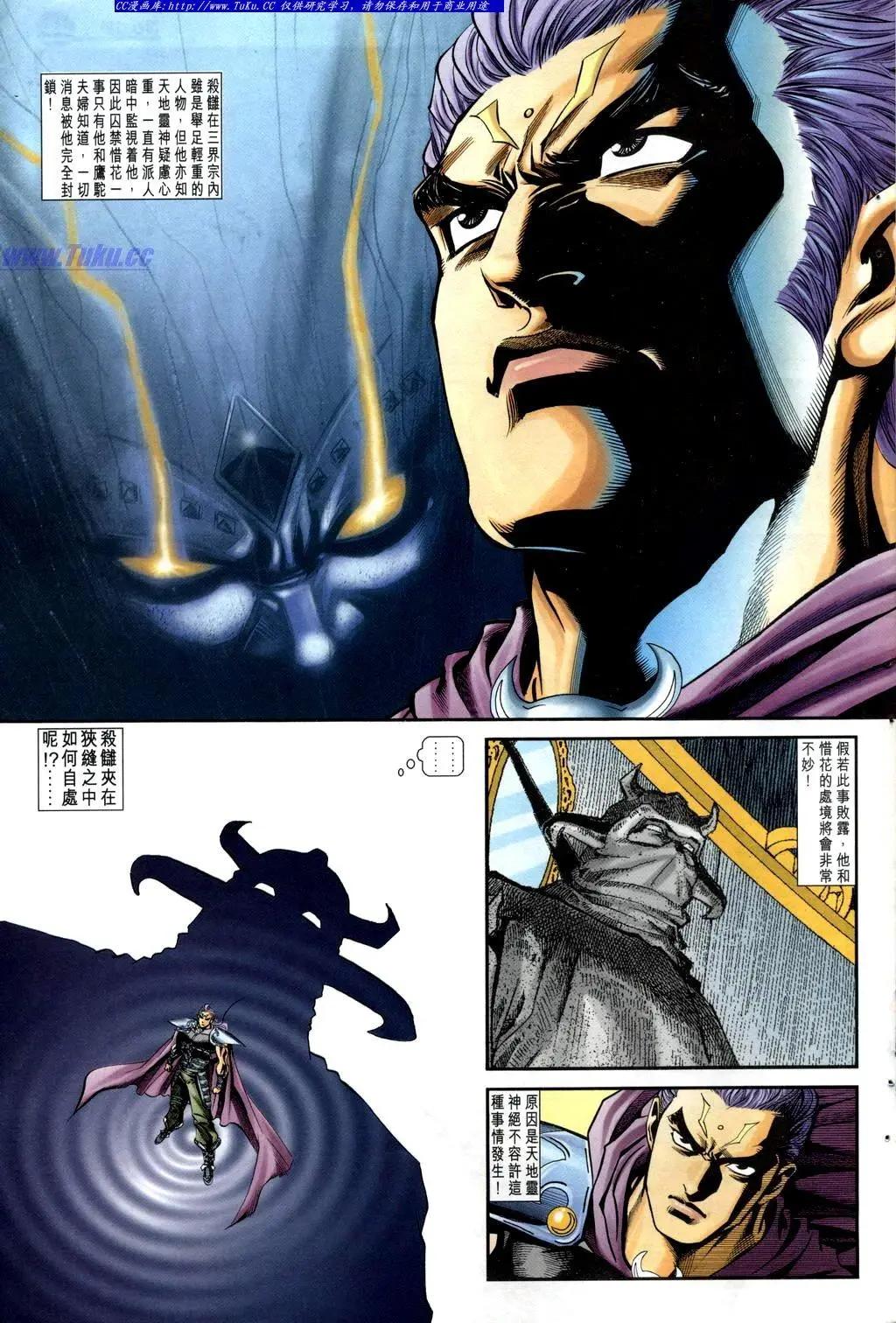 🍴旧著醉拳 第952卷 第11页