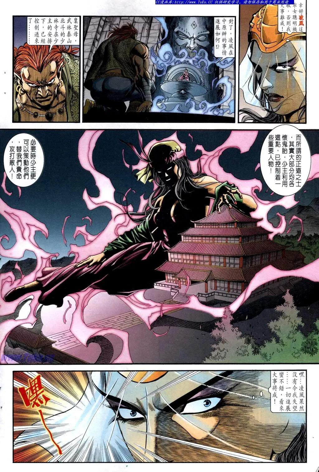 🍴旧著醉拳 第952卷 第14页
