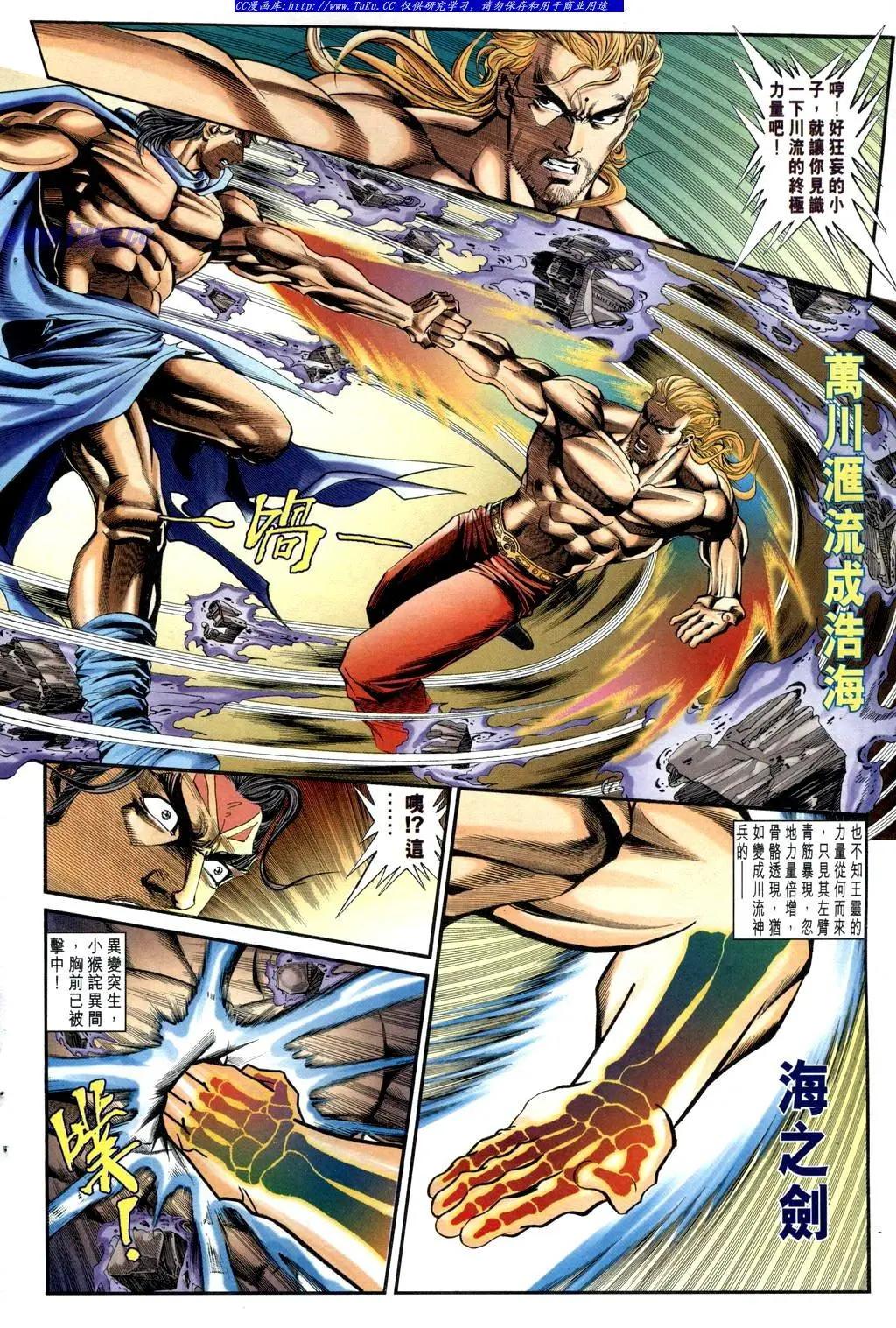 🍴旧著醉拳 第952卷 第20页