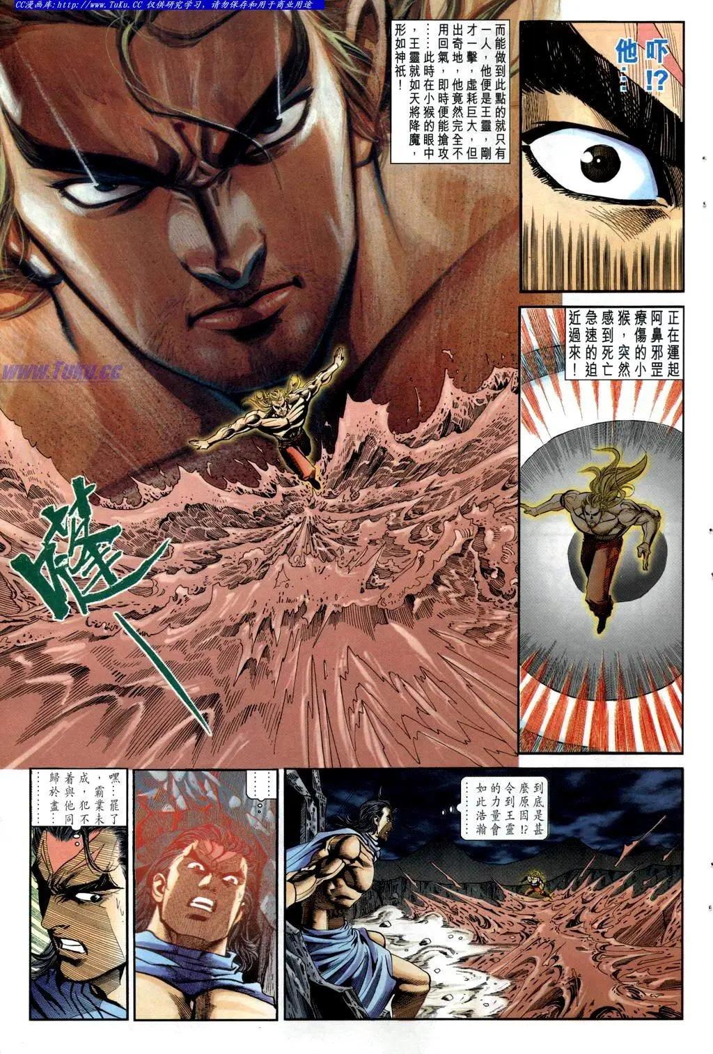 🍴旧著醉拳 第952卷 第23页
