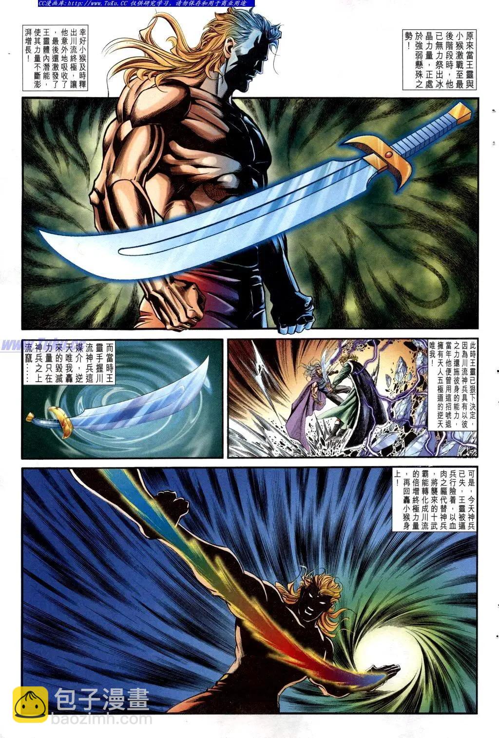 🍴旧著醉拳 第952卷 第25页