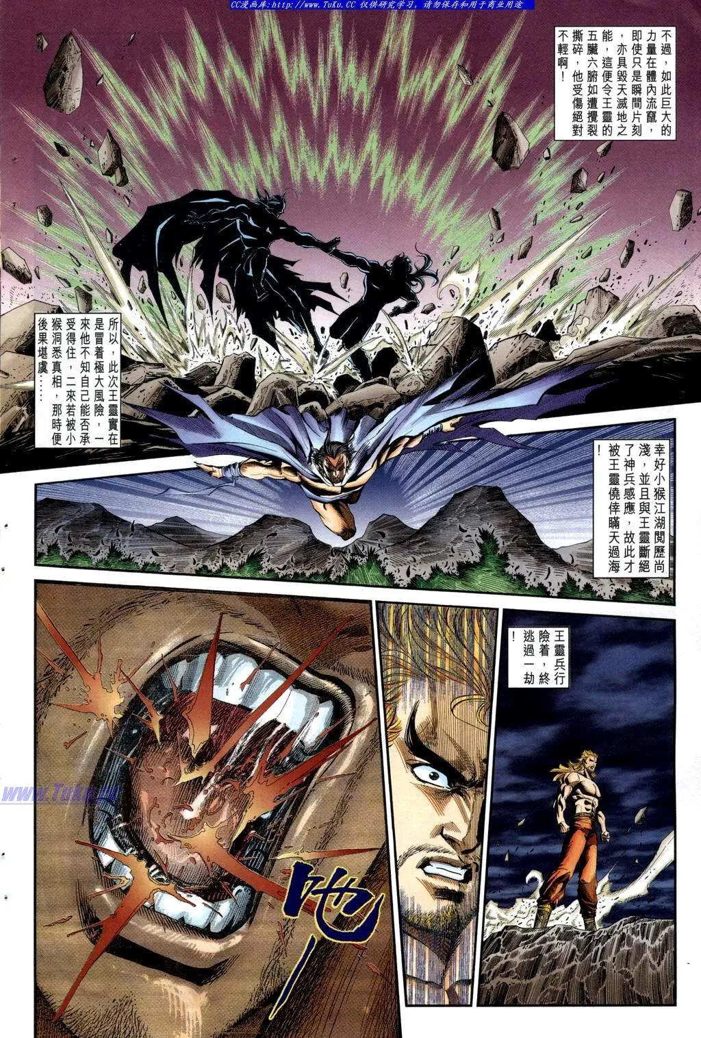🍴旧著醉拳 第952卷 第26页