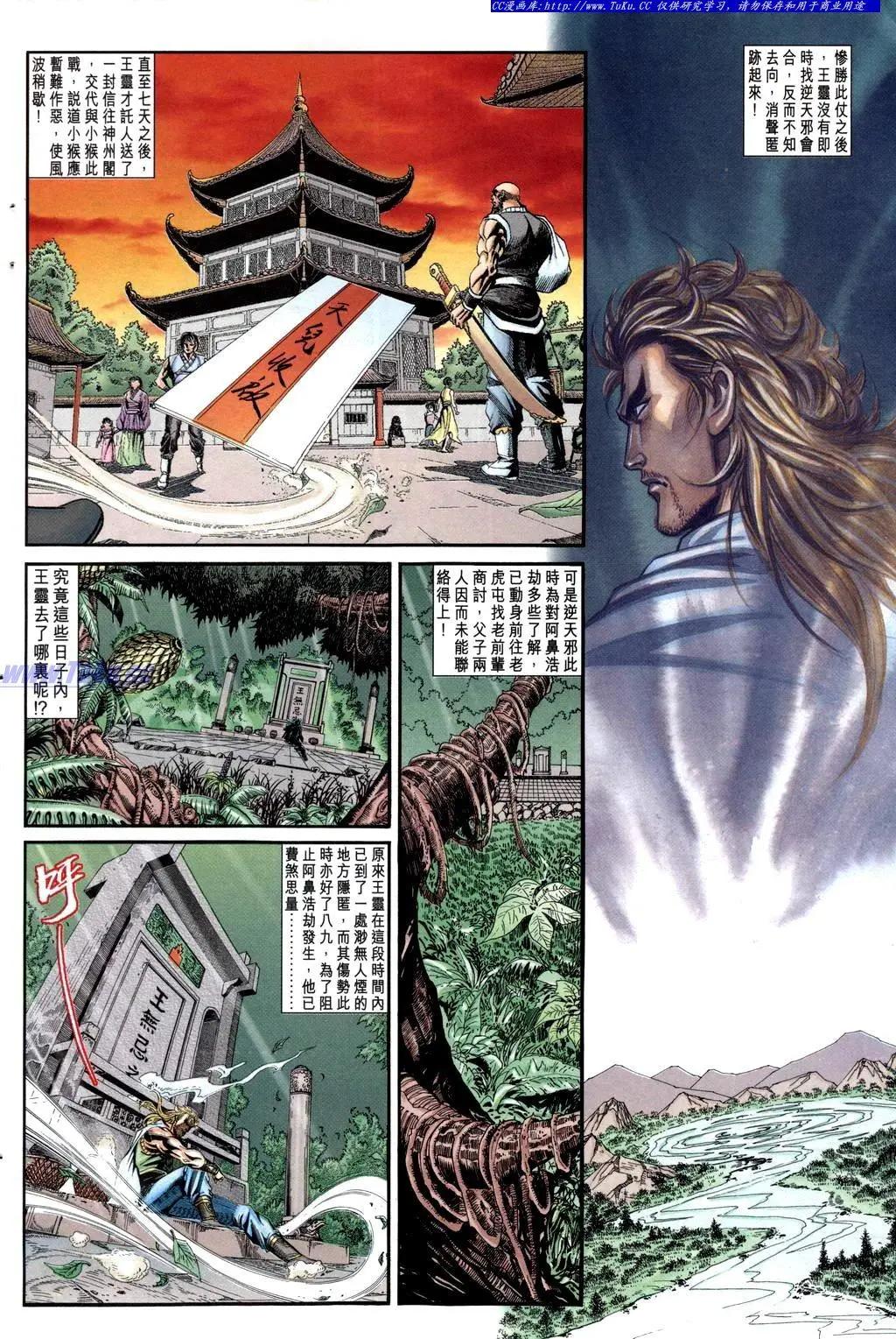 🍴旧著醉拳 第952卷 第28页