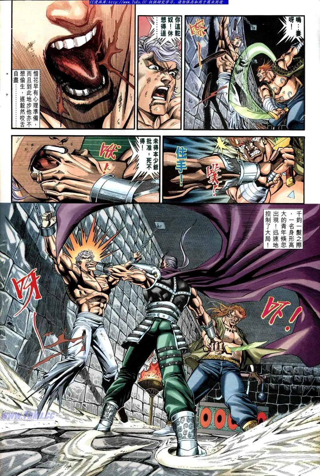 🍴旧著醉拳 第952卷 第4页
