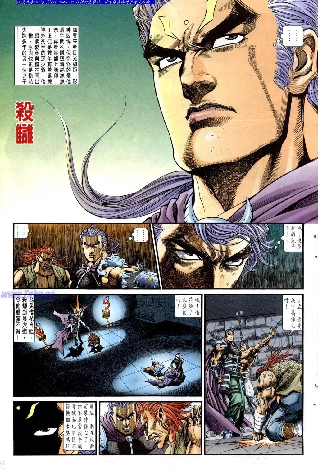 🍴旧著醉拳 第952卷 第5页