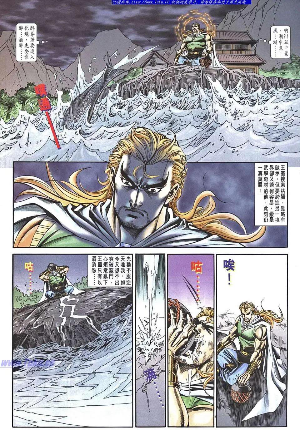 🍴旧著醉拳 第954卷 第13页