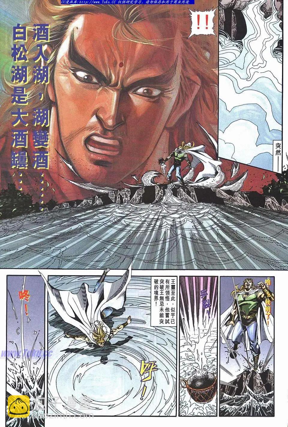 🍴旧著醉拳 第954卷 第14页