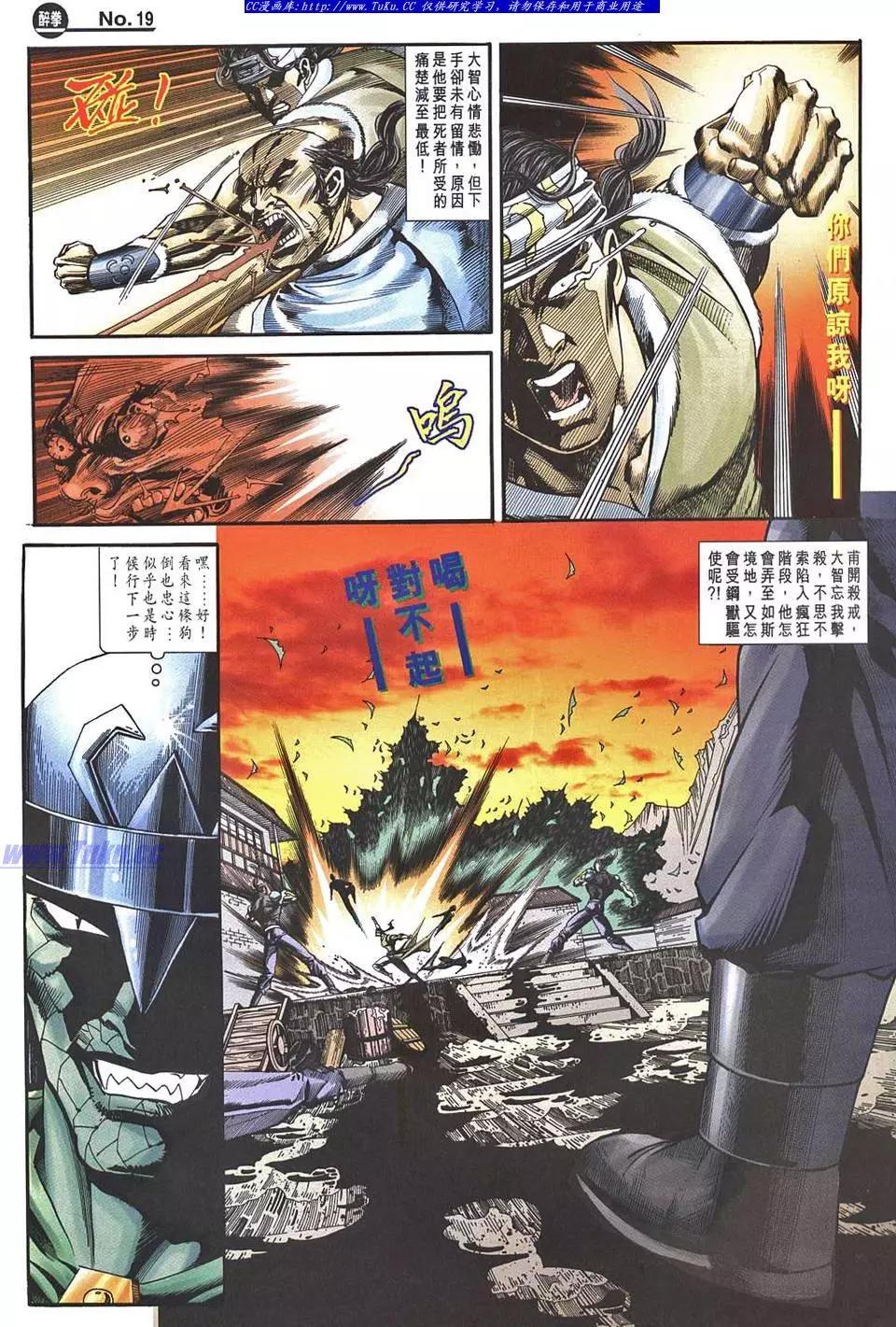 🍴旧著醉拳 第954卷 第19页