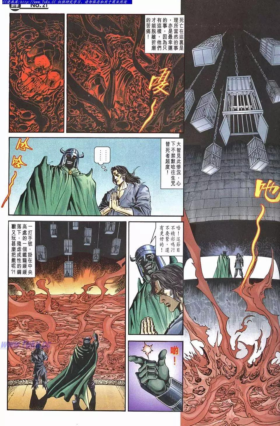 🍴旧著醉拳 第954卷 第21页