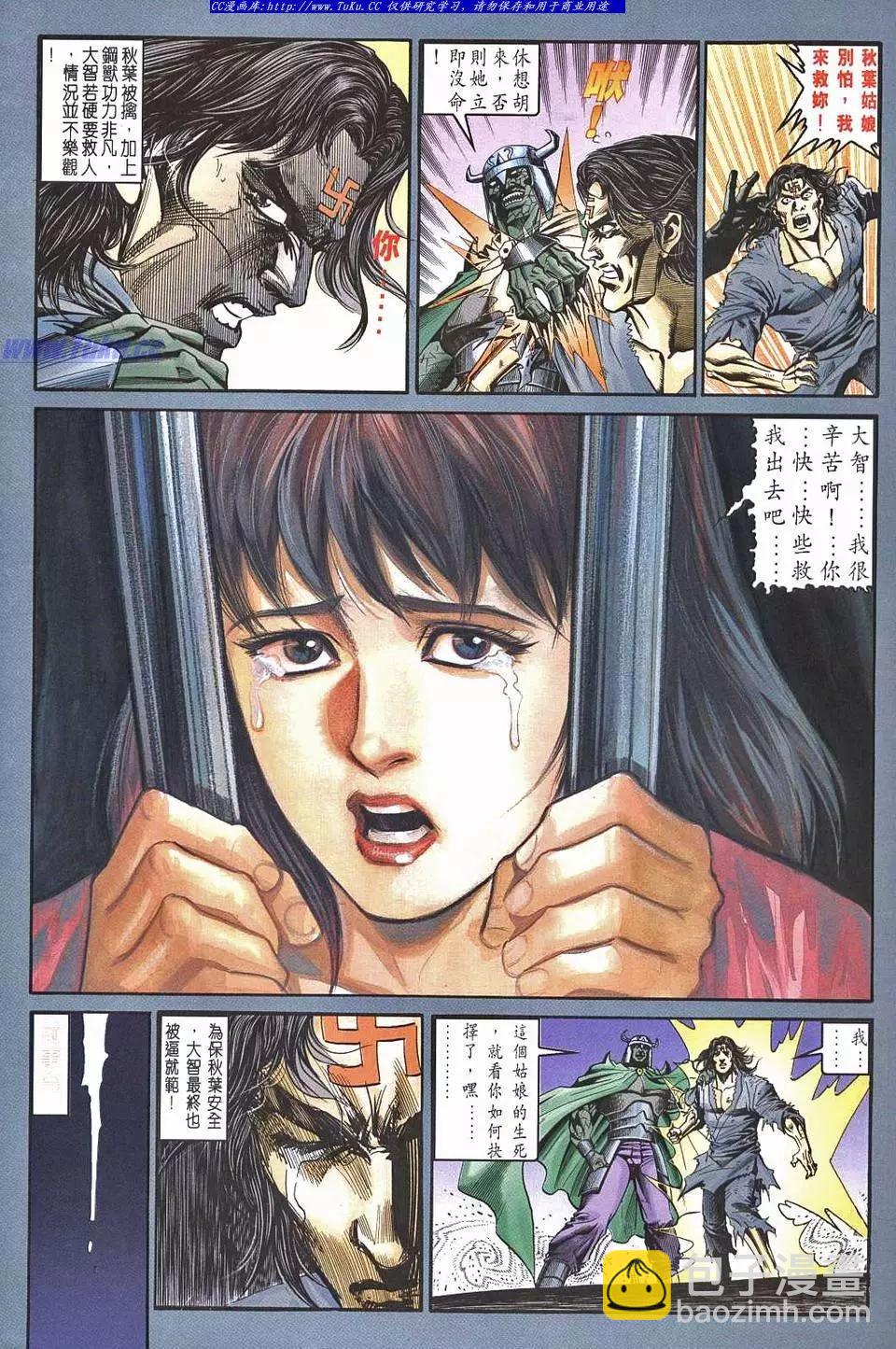 🍴旧著醉拳 第954卷 第23页