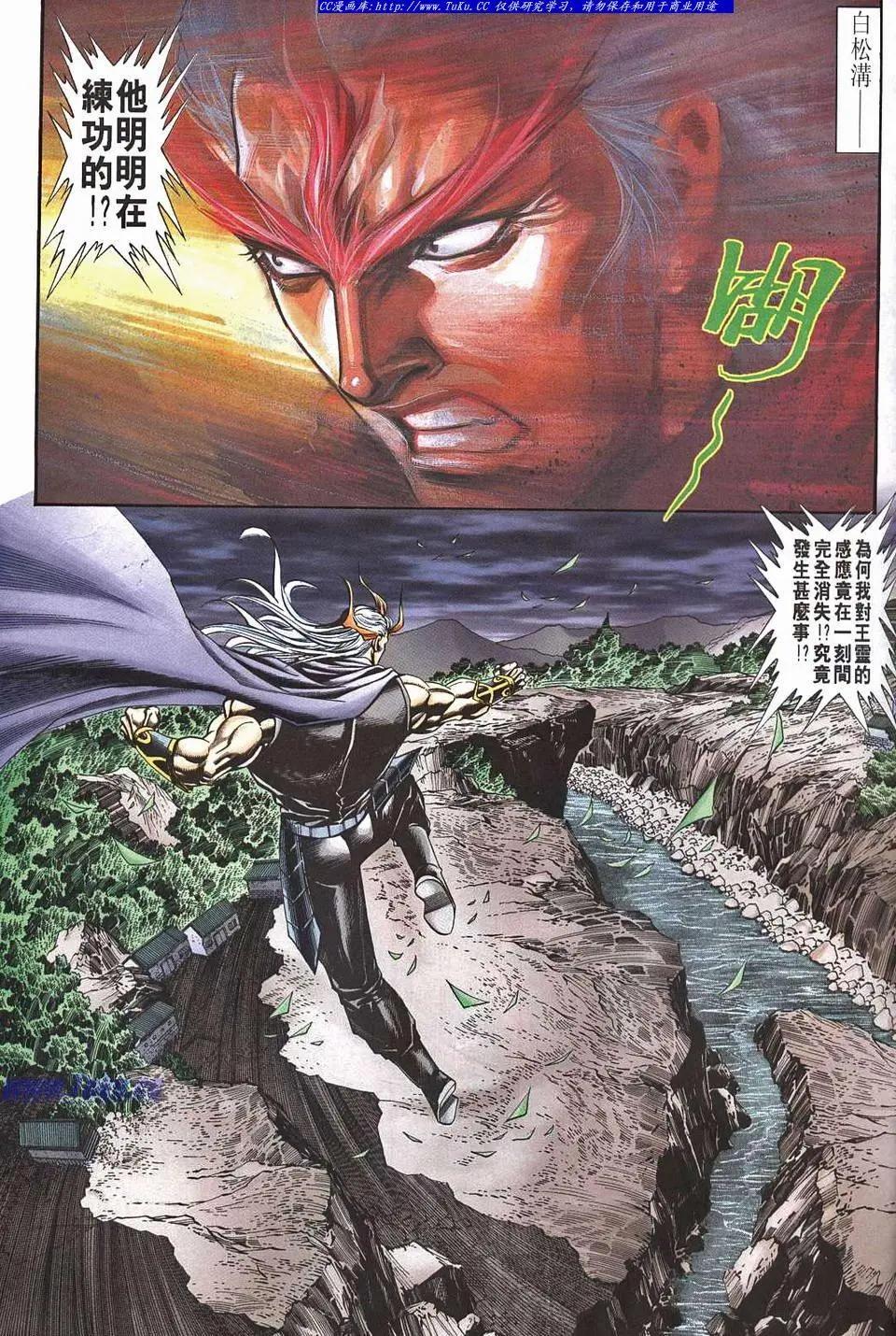 🍴旧著醉拳 第954卷 第25页