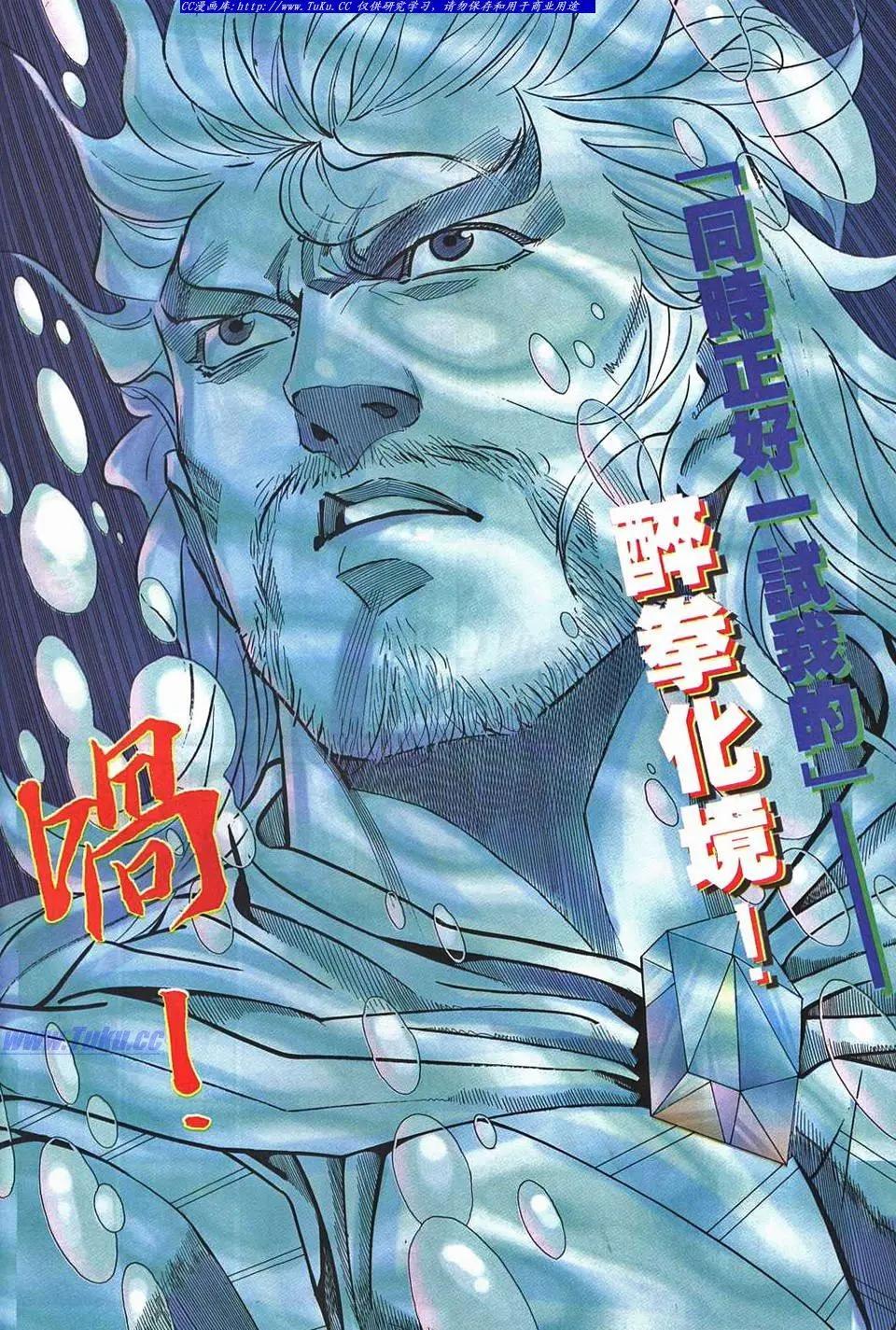 🍴旧著醉拳 第954卷 第28页