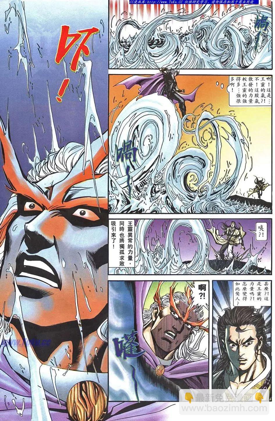 🍴旧著醉拳 第954卷 第29页