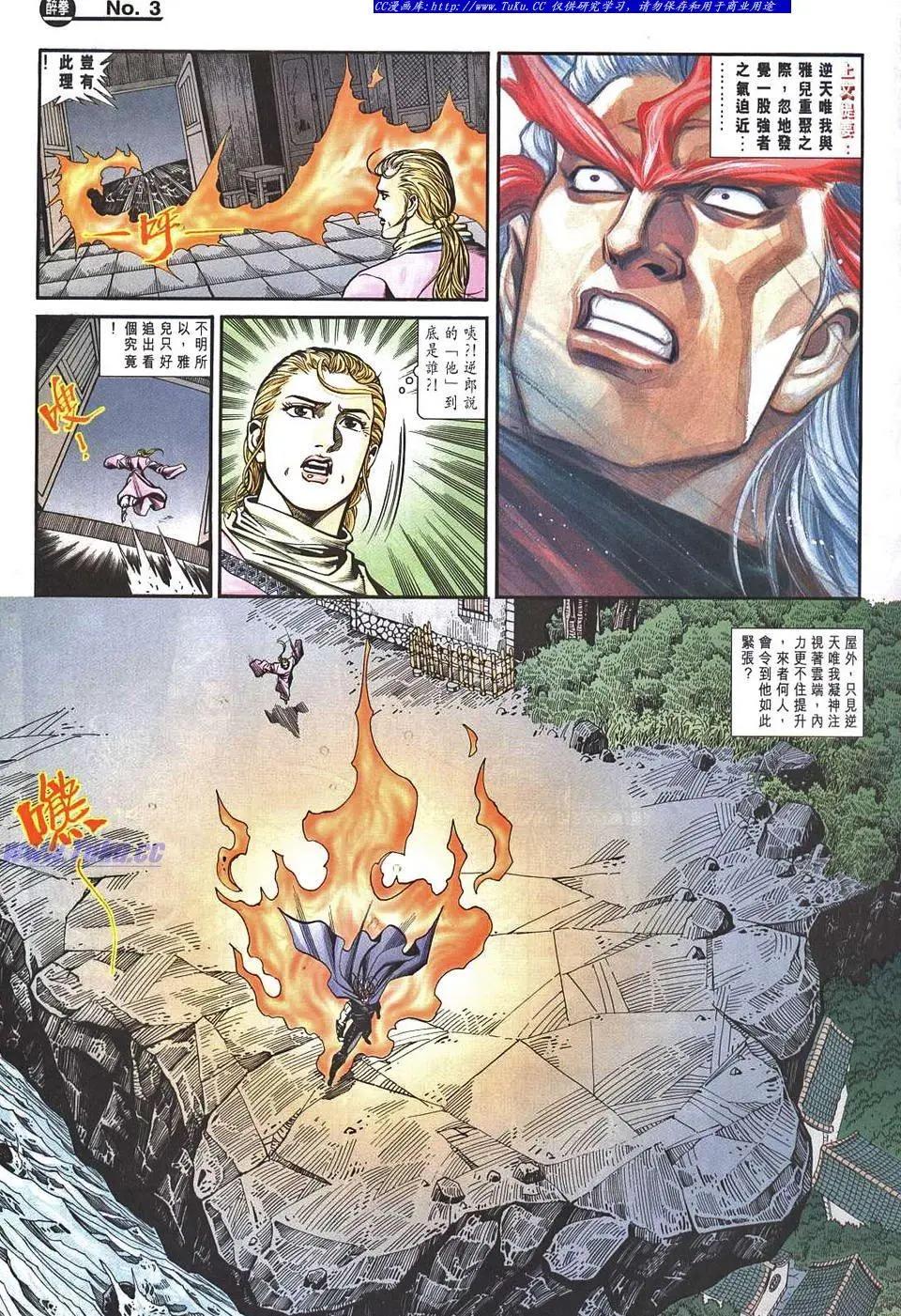 🍴旧著醉拳 第954卷 第3页
