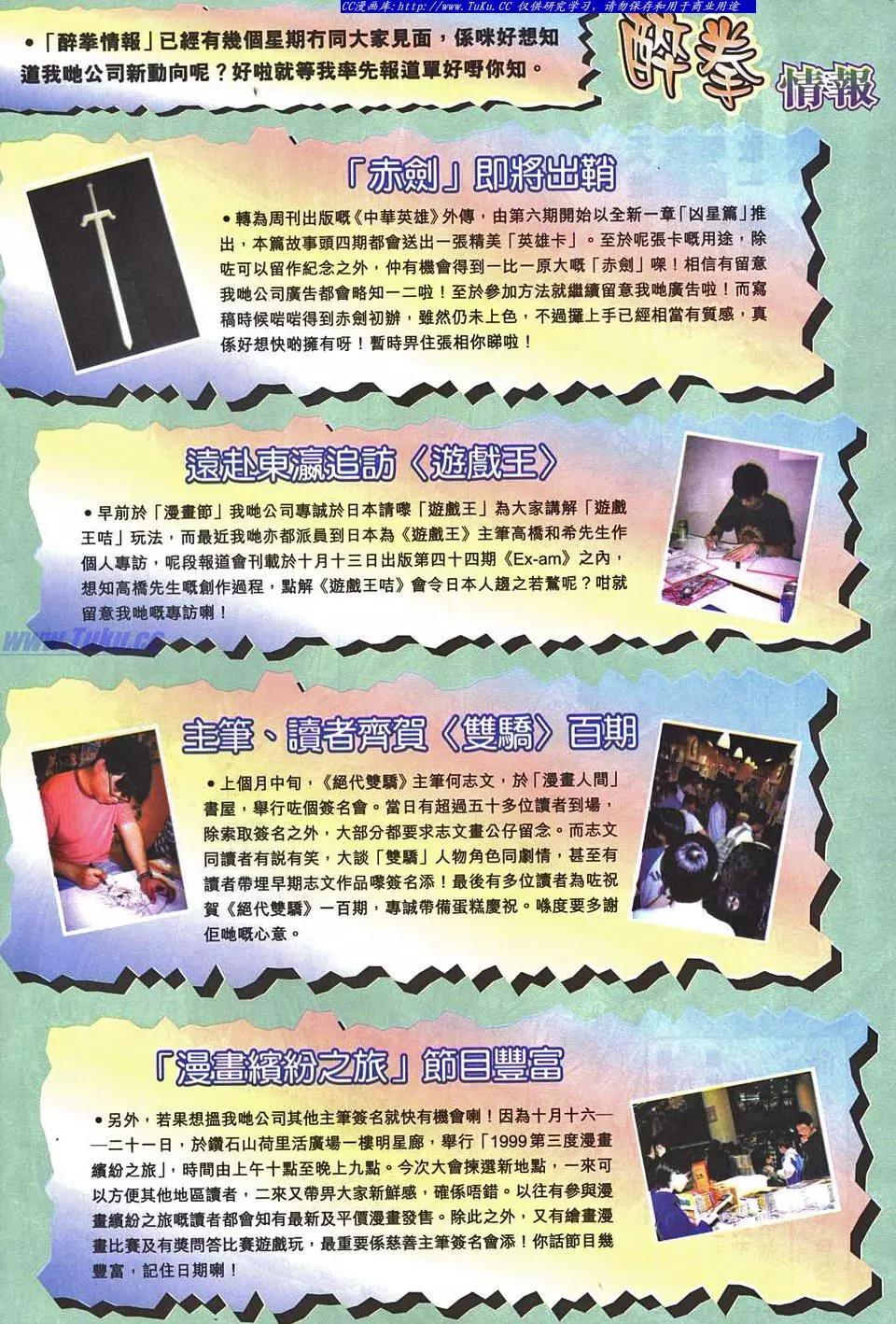 🍴旧著醉拳 第954卷 第31页