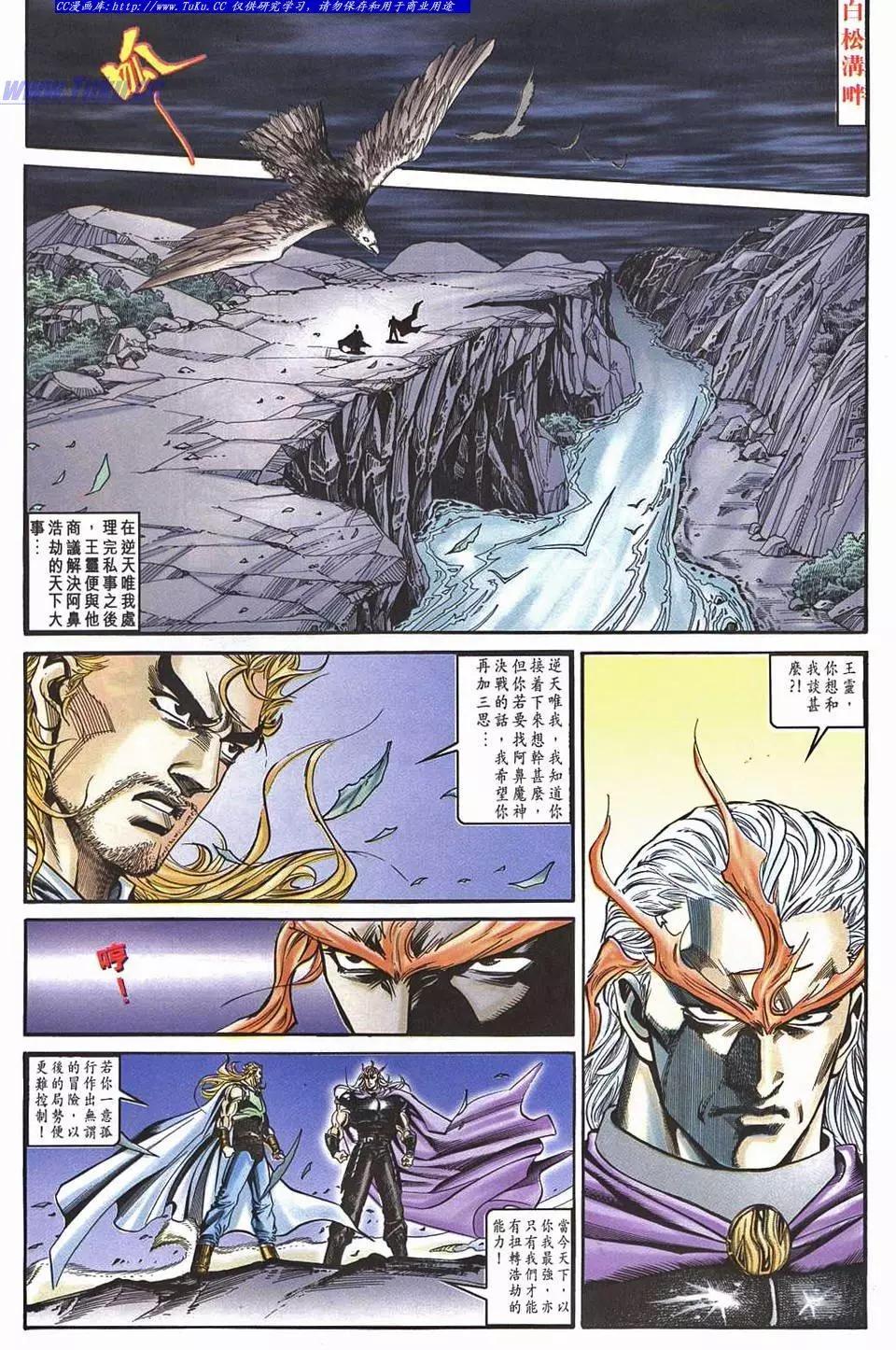 🍴旧著醉拳 第954卷 第8页