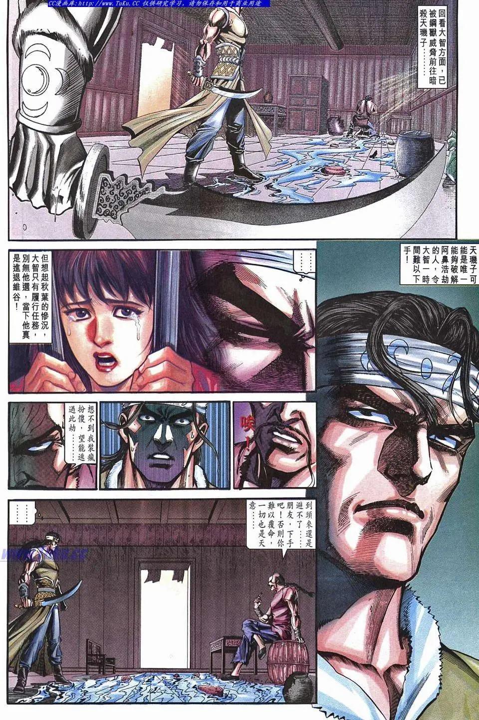 🍴旧著醉拳 第956卷 第13页