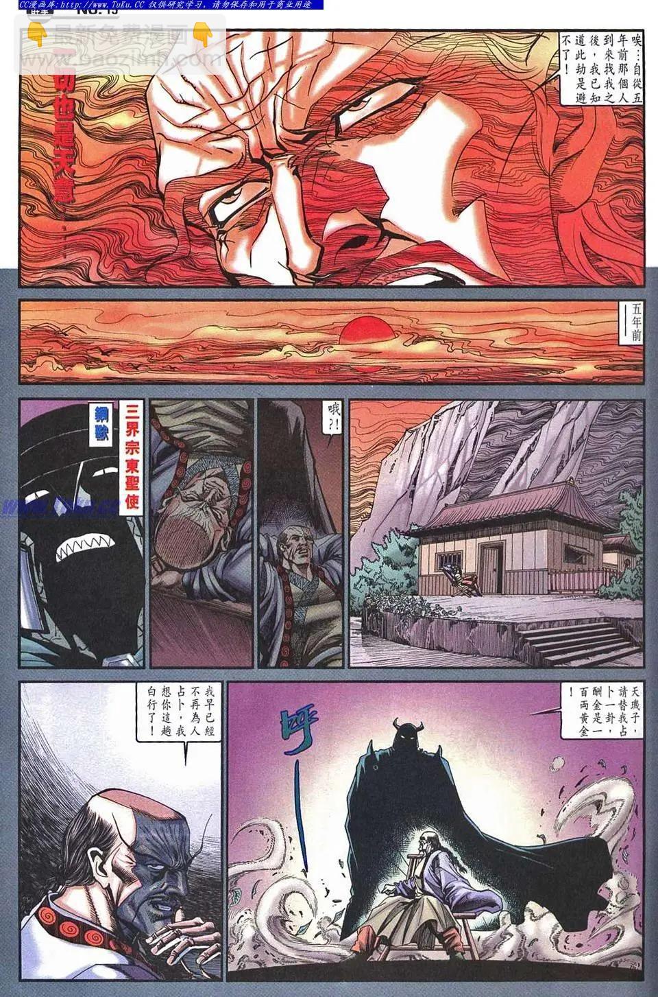 🍴旧著醉拳 第956卷 第14页