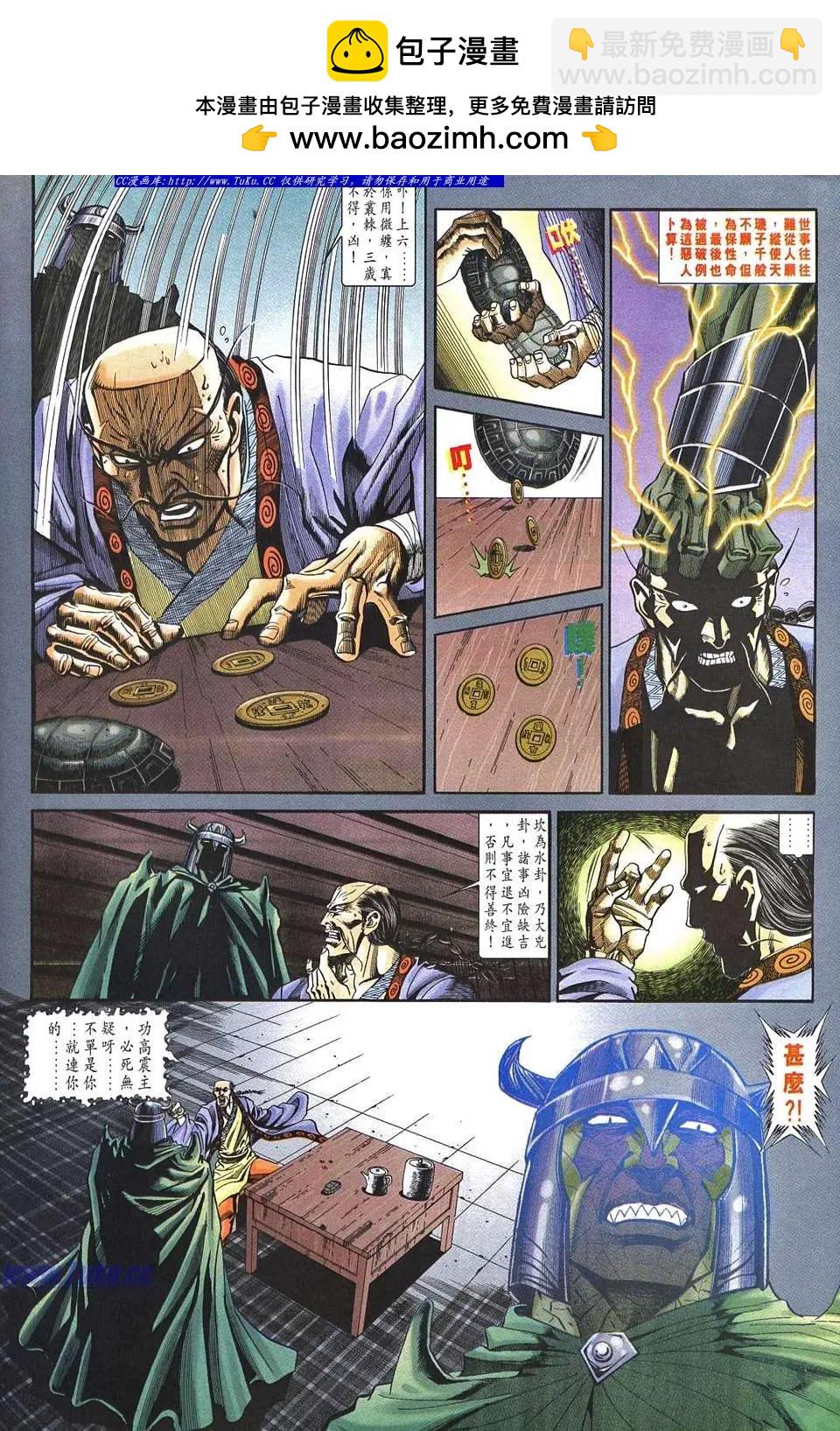 🍴旧著醉拳 第956卷 第15页