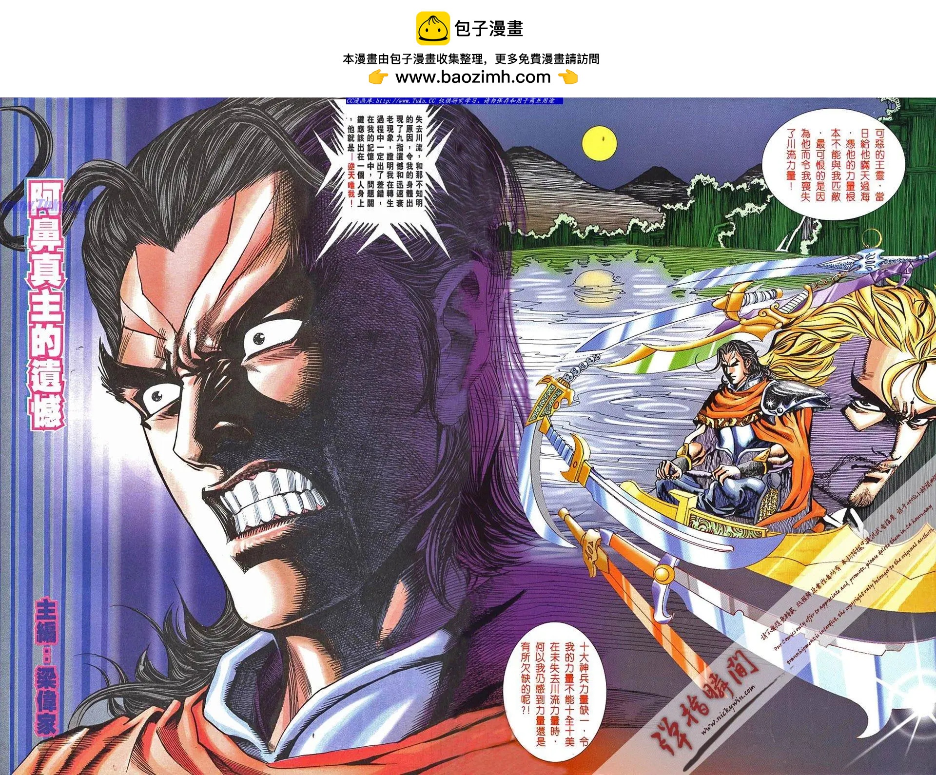 🍴旧著醉拳 第956卷 第2页