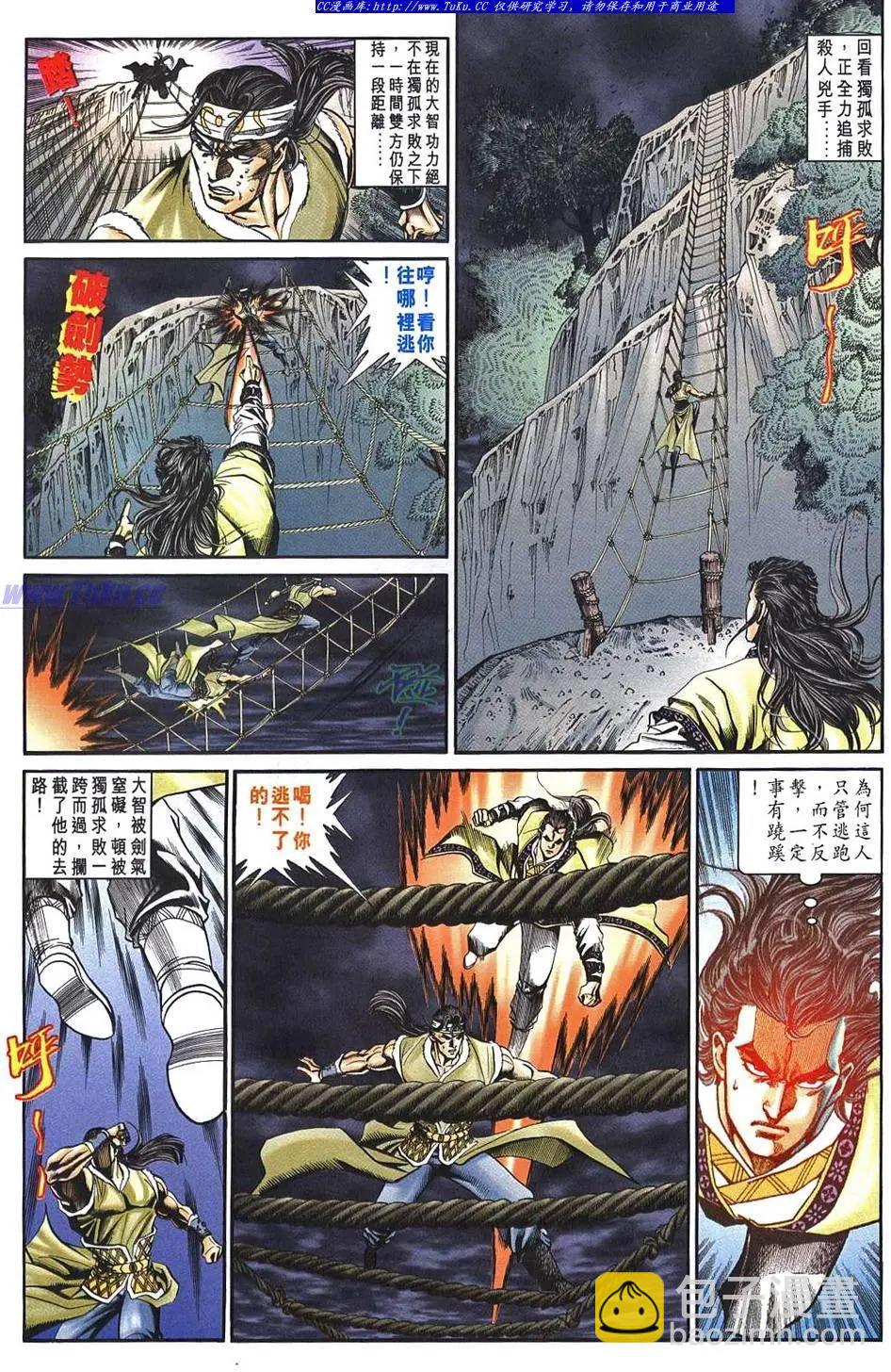 🍴旧著醉拳 第956卷 第23页