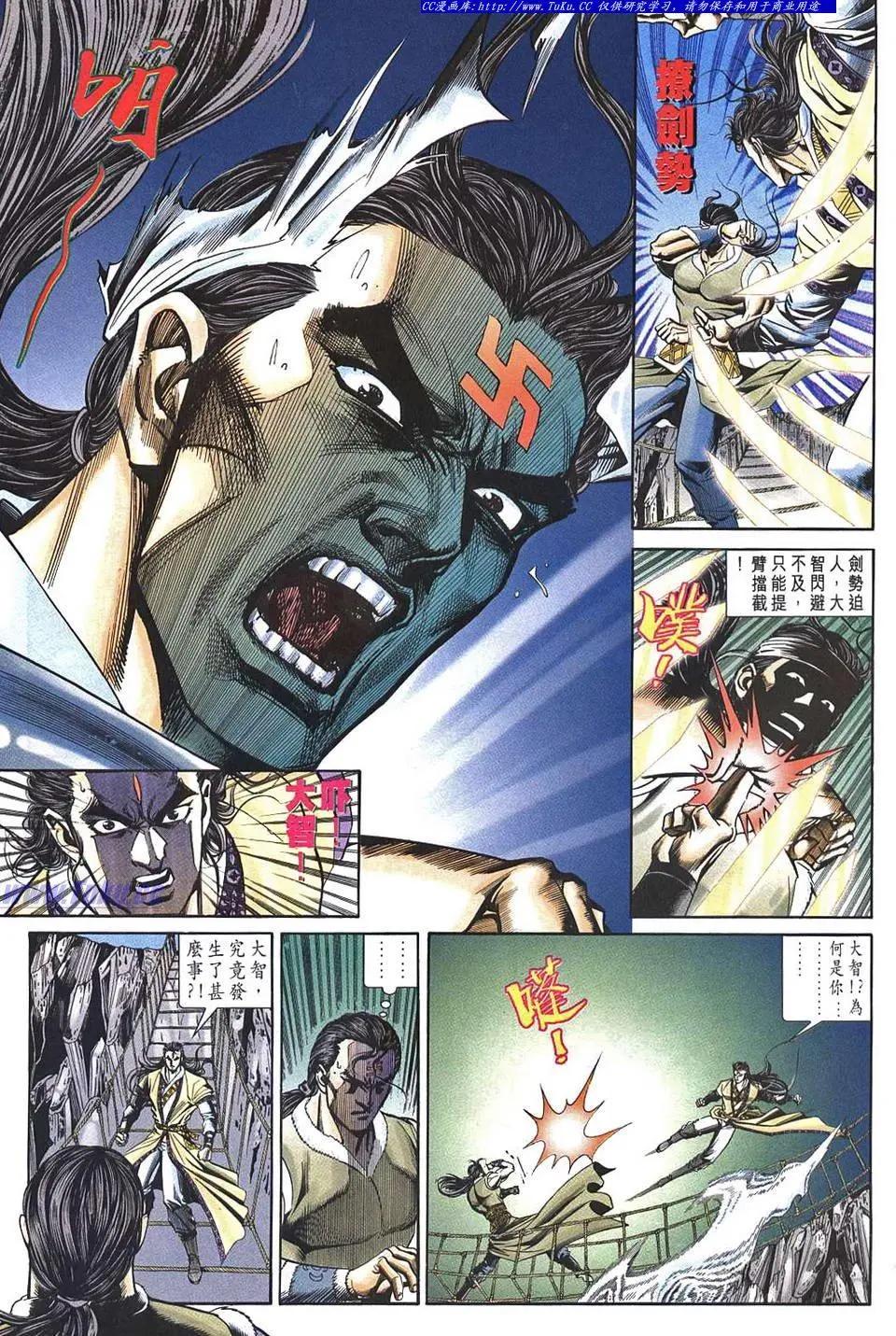 🍴旧著醉拳 第956卷 第24页