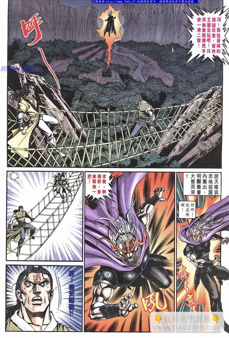 🍴旧著醉拳 第956卷 第26页