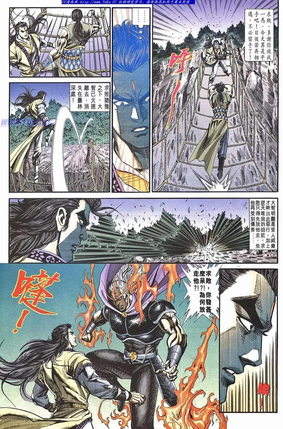 🍴旧著醉拳 第956卷 第27页
