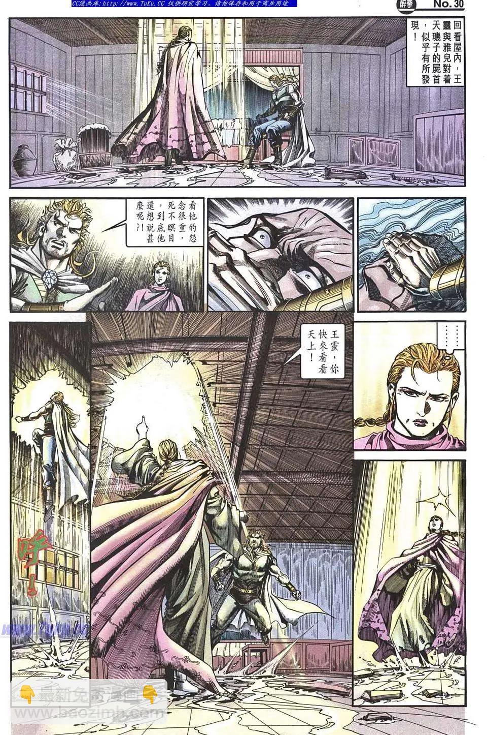🍴旧著醉拳 第956卷 第29页
