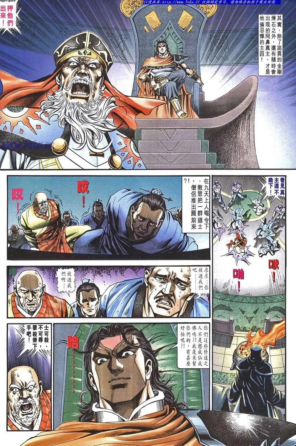 🍴旧著醉拳 第956卷 第7页