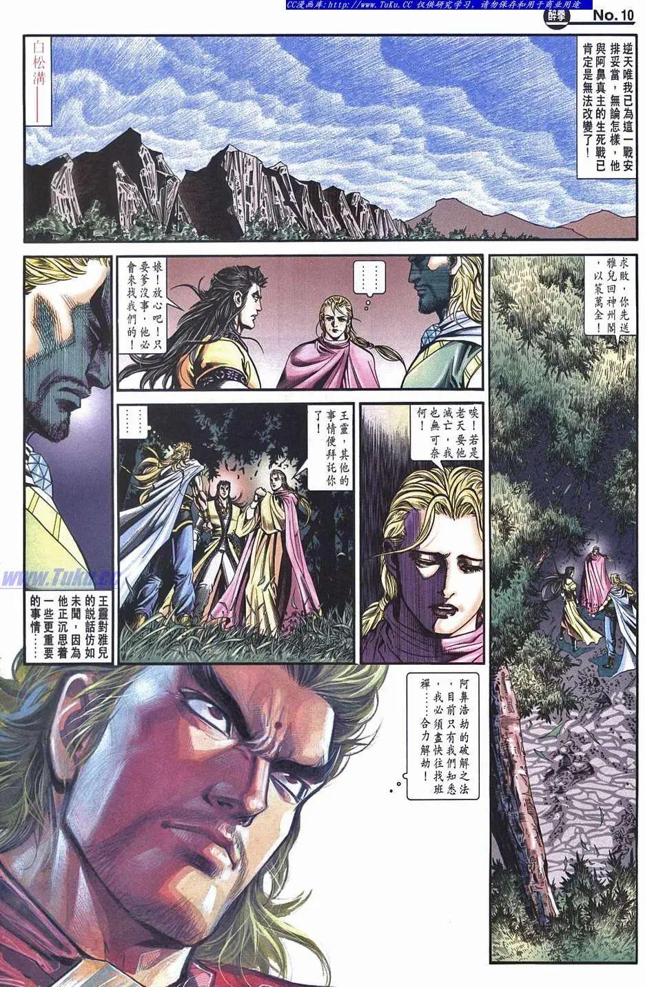 🍴旧著醉拳 第958卷 第10页