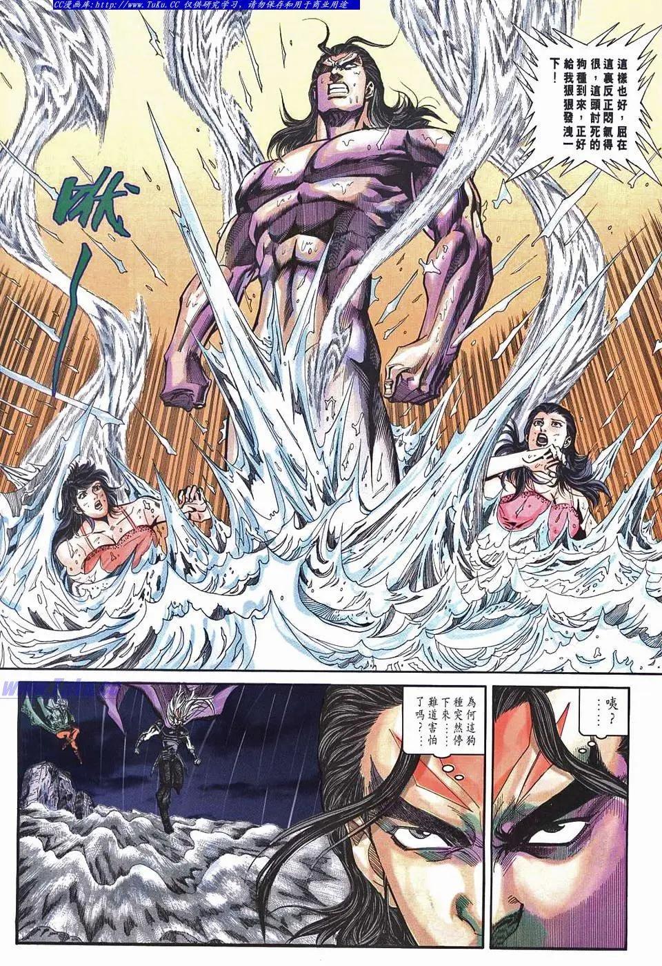 🍴旧著醉拳 第958卷 第14页