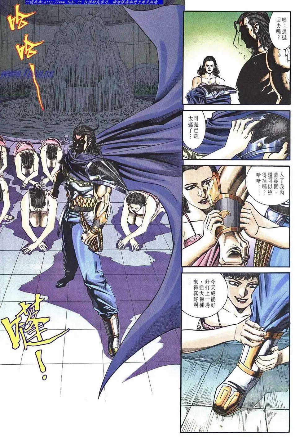 🍴旧著醉拳 第958卷 第15页