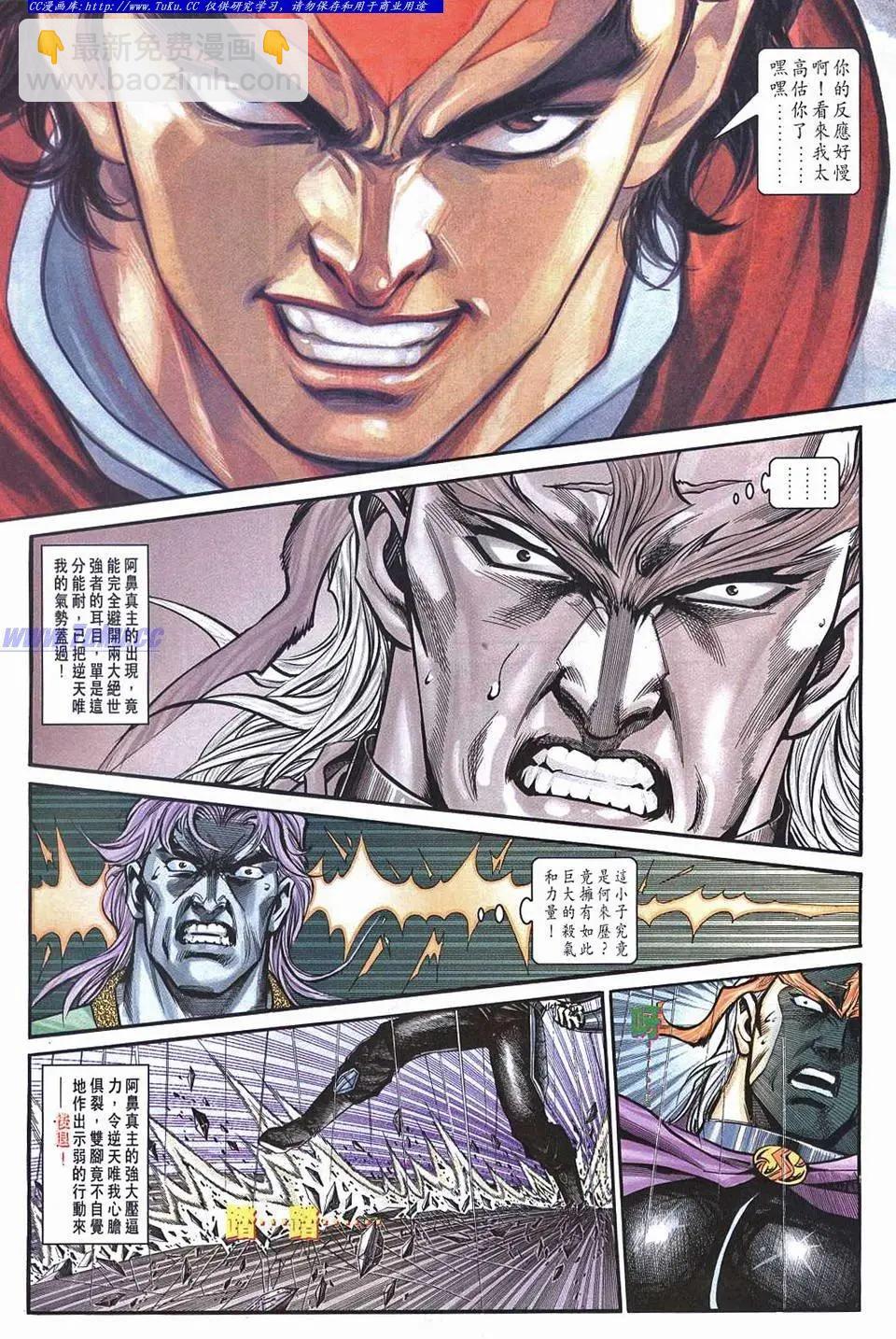 🍴旧著醉拳 第958卷 第20页
