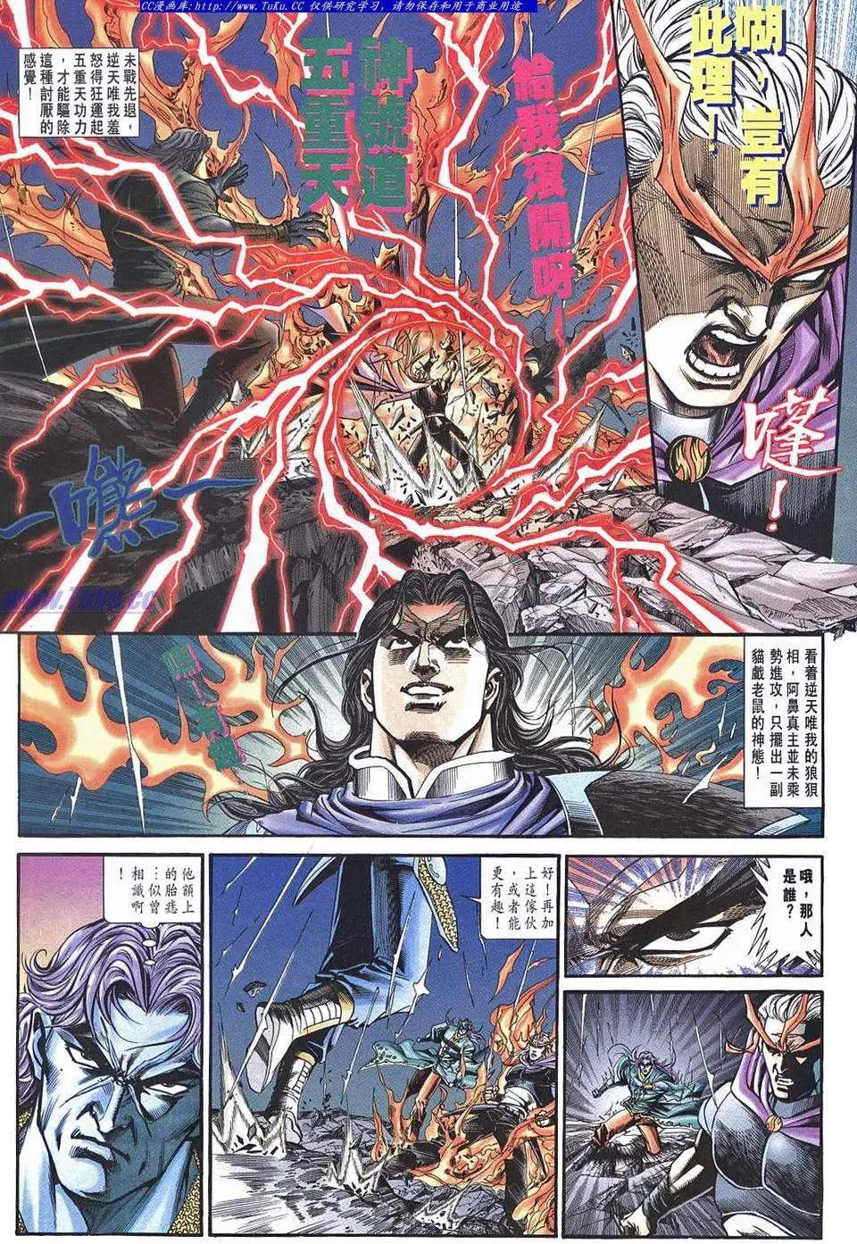 🍴旧著醉拳 第958卷 第22页