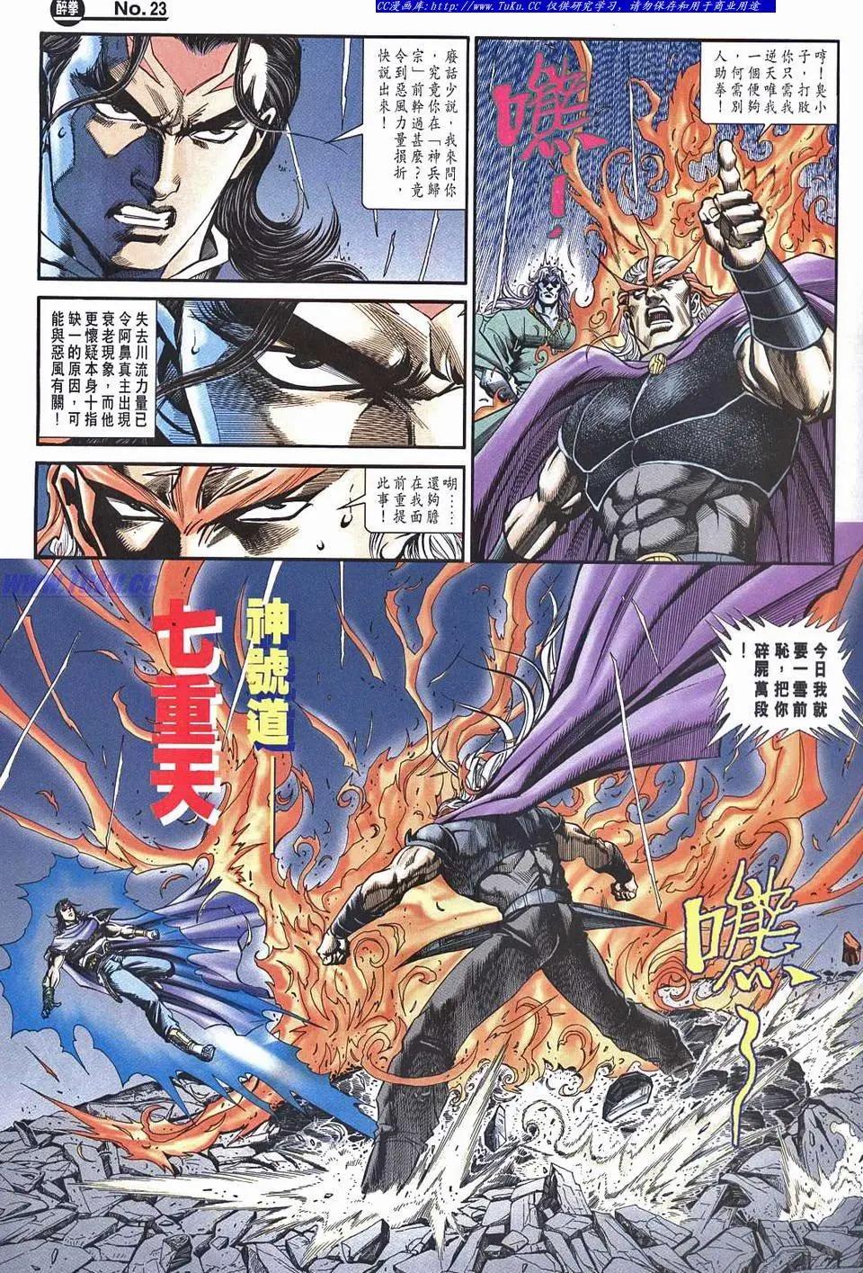 🍴旧著醉拳 第958卷 第23页