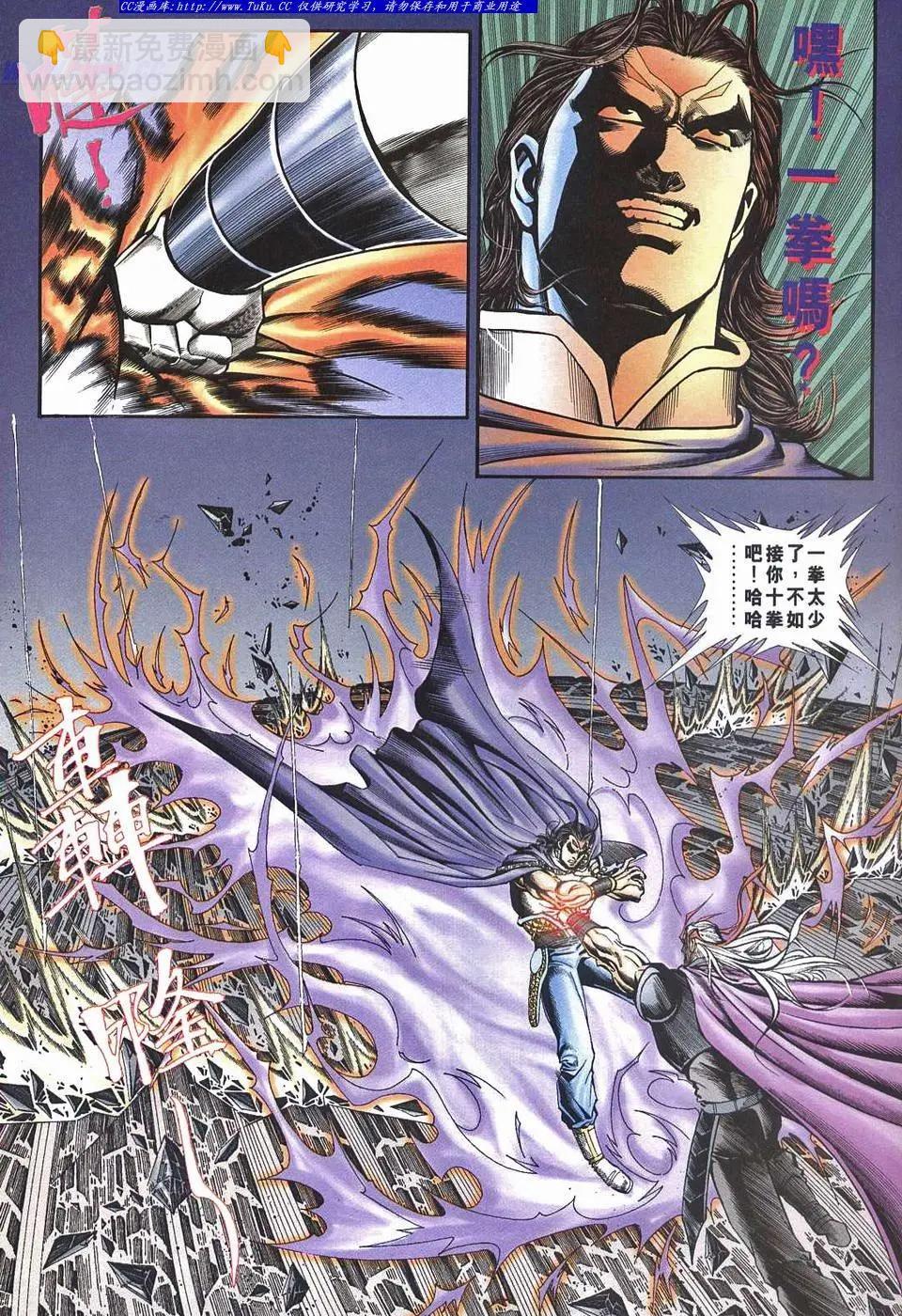 🍴旧著醉拳 第958卷 第25页