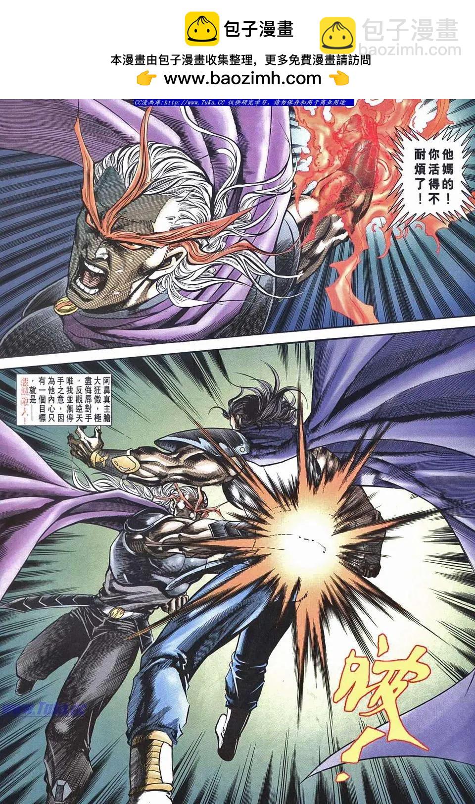 🍴旧著醉拳 第958卷 第26页