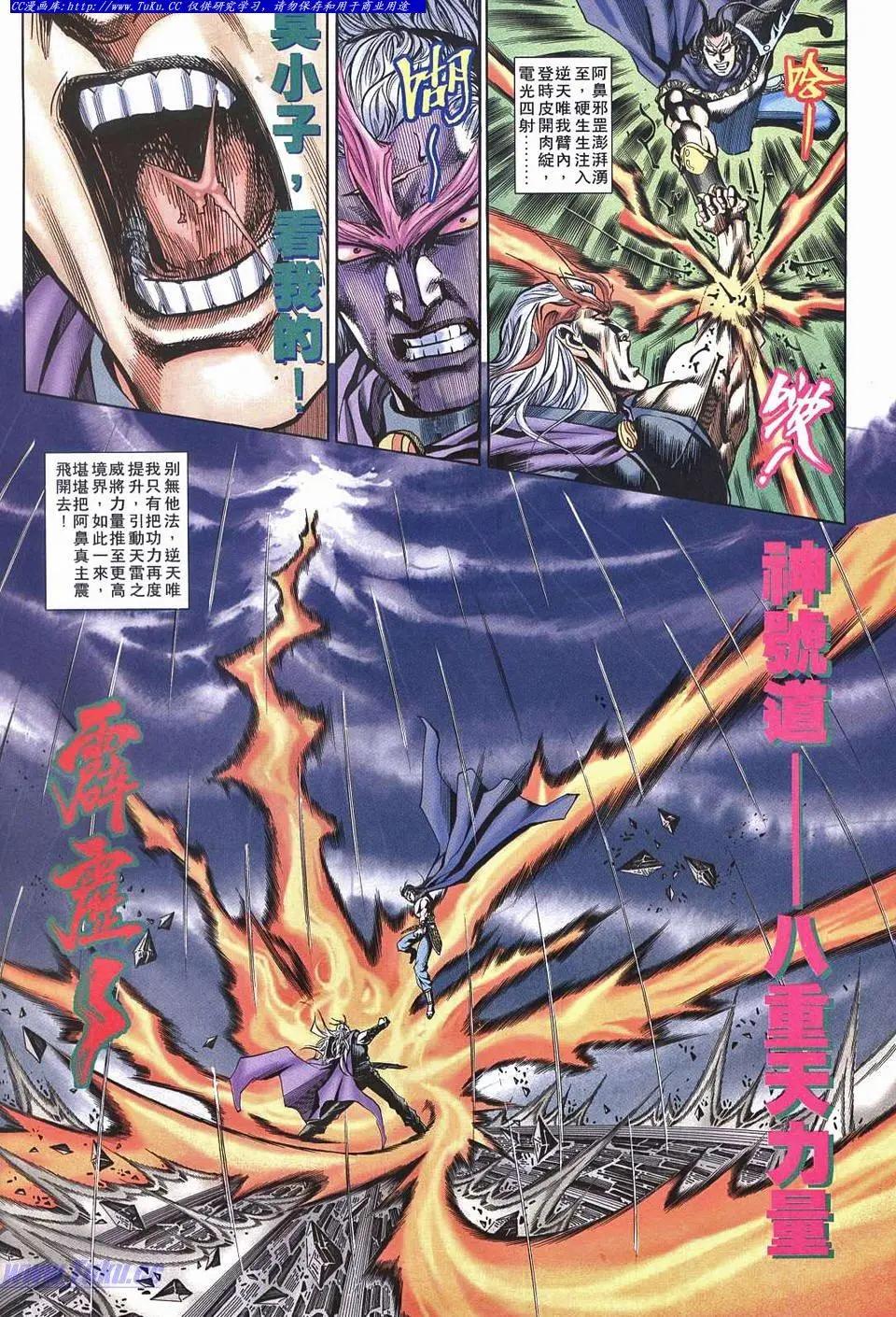🍴旧著醉拳 第958卷 第28页